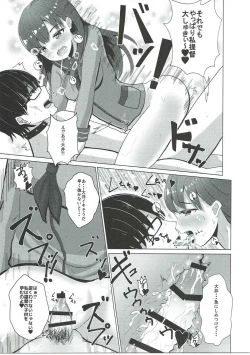 Page 14 of Yakimochi Ooicchi
