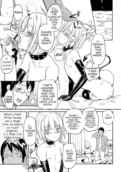 Page 11 of Inma no Osasoi