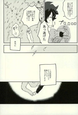 Page 15 of Saidai Shunkan Shinjuu