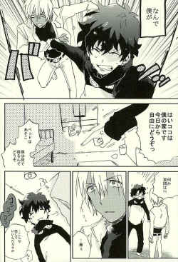 Page 21 of Saidai Shunkan Shinjuu