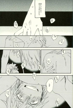 Page 32 of Saidai Shunkan Shinjuu