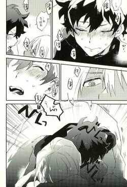 Page 45 of Saidai Shunkan Shinjuu