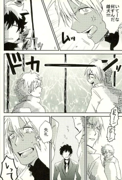 Page 7 of Saidai Shunkan Shinjuu