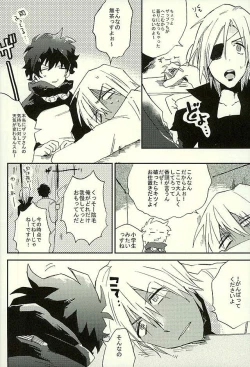 Page 9 of Saidai Shunkan Shinjuu