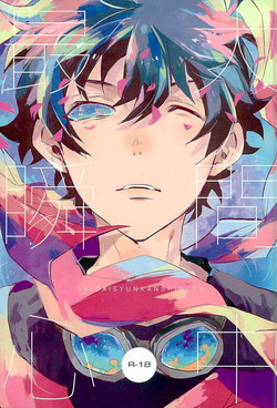 Download Saidai Shunkan Shinjuu