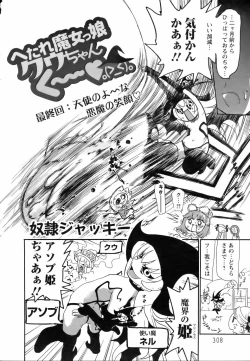 Page 302 of ANGEL Club 2005-11