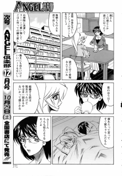 Page 365 of ANGEL Club 2005-11