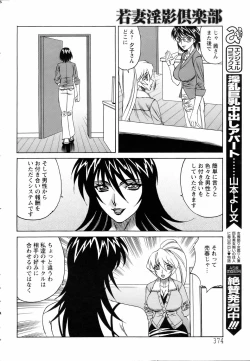 Page 368 of ANGEL Club 2005-11