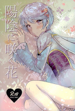 Download Youin ni Saku Hana