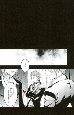 Page 21 of Shirayuki ni Somaru Kurobeni