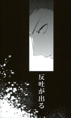 Page 24 of Shirayuki ni Somaru Kurobeni