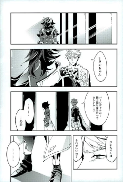 Page 44 of Shirayuki ni Somaru Kurobeni