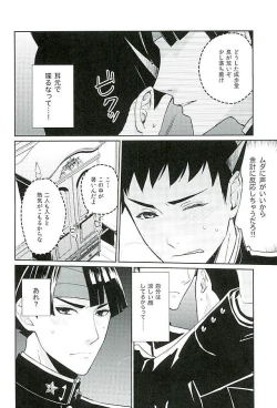 Page 10 of Zenryaku, Closet no Nakakara