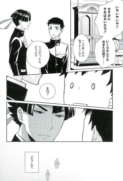 Page 16 of Zenryaku, Closet no Nakakara