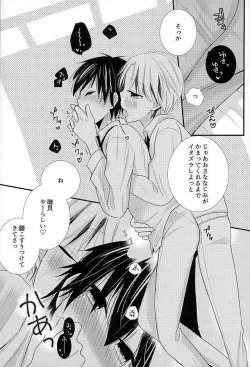 Page 6 of Futari de Himitsu no Hokenshitsu