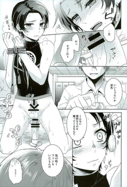 Page 14 of Ore no Idol wa Yokkyuu Fuman