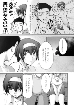 Page 10 of Catalpa's Memories