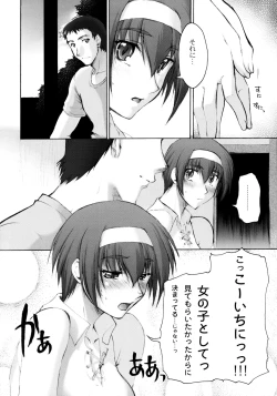 Page 11 of Catalpa's Memories