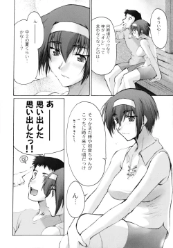 Page 9 of Catalpa's Memories