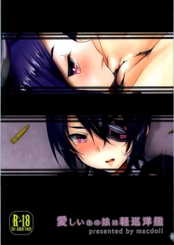 Page 14 of Itoshii Anoko wa Keijunyoukan