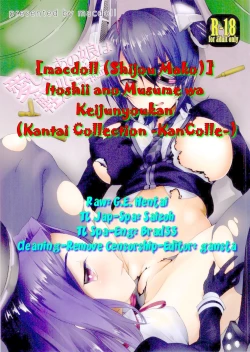 Page 16 of Itoshii Anoko wa Keijunyoukan