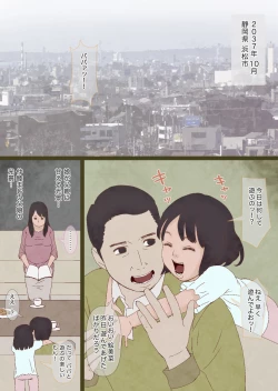 Page 2 of Nako no Aitsuimitsu