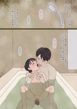 Page 7 of Nako no Aitsuimitsu