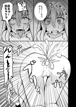 Page 15 of Yuka Juice - Yukari's Juice