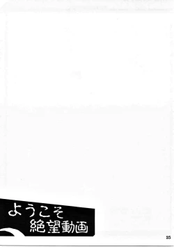 Page 24 of Youkoso Zetsubou Douga