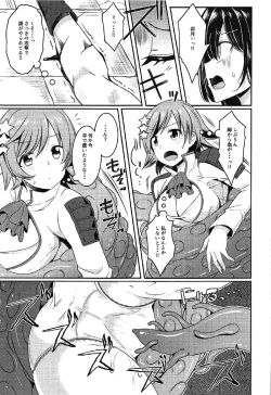 Page 8 of Shokushu DE Cinderella