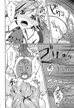 Page 9 of Shokushu DE Cinderella