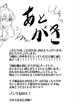 Page 21 of Yukari-san ga Gamen kara Tobidashite Shippori Nuite Kureru Hon