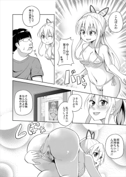 Page 6 of Yukari-san ga Gamen kara Tobidashite Shippori Nuite Kureru Hon