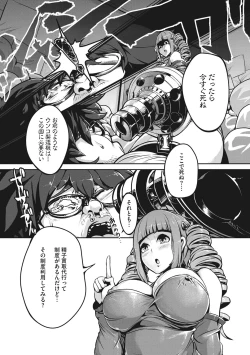 Page 185 of Erohon desu yo.