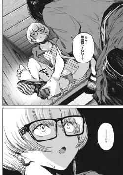 Page 36 of Erohon desu yo.