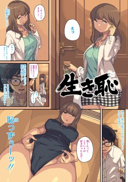 Page 3 of Erohon desu yo.