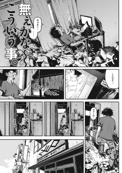 Page 57 of Erohon desu yo.