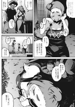 Page 62 of Erohon desu yo.