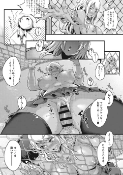 Page 94 of Erohon desu yo.