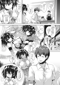 Page 232 of Ikkyuu Nyuukon - Only My Oppai Soul
