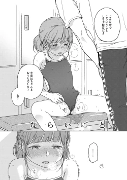 Page 127 of Kanojo no Setsuna