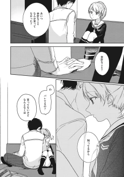 Page 185 of Kanojo no Setsuna