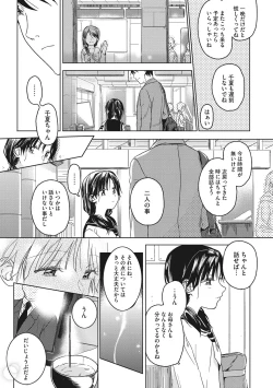 Page 28 of Kanojo no Setsuna