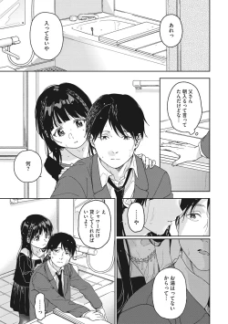 Page 80 of Kanojo no Setsuna