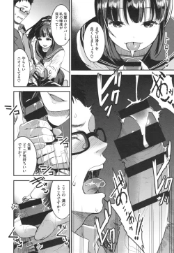 Page 102 of Aimitsu Yuugi