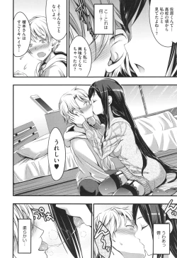 Page 166 of Aimitsu Yuugi