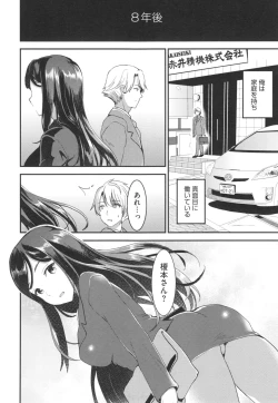 Page 200 of Aimitsu Yuugi