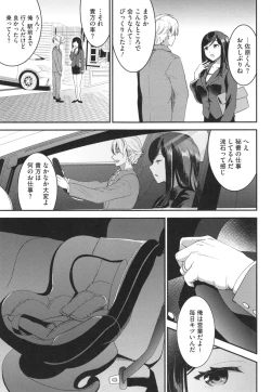 Page 201 of Aimitsu Yuugi