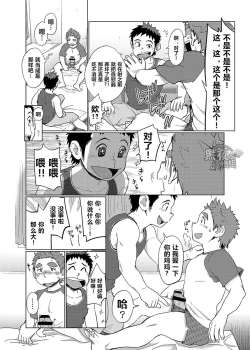 Page 28 of Ookami Hitsuji to Hitsuji Ookami 1 | 狼皮羊与羊皮狼 1