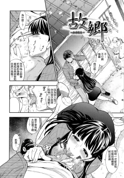 Page 51 of Boku no Toshiue no Kanojo - so cute my adult honey